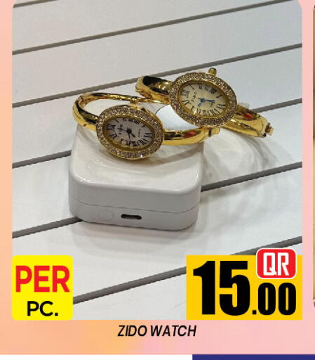 available at نيو ستوب اند شوب in قطر - الدوحة