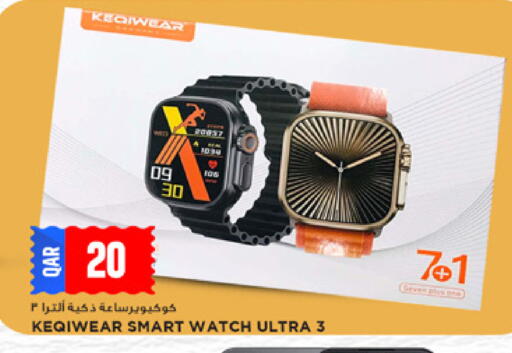 available at Marza Hypermarket in Qatar - Al Khor