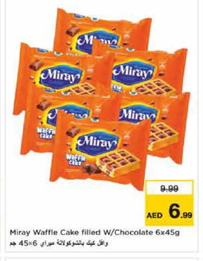 available at Nesto Hypermarket in UAE - Dubai