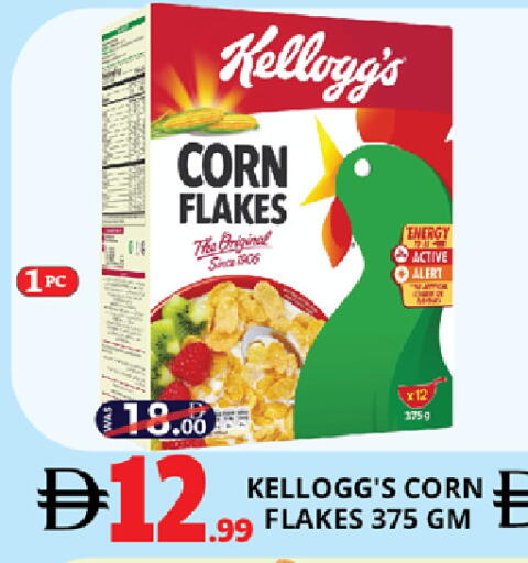 available at EXPRESS AL MADEENA HYPERMARKET LLC in UAE - Abu Dhabi