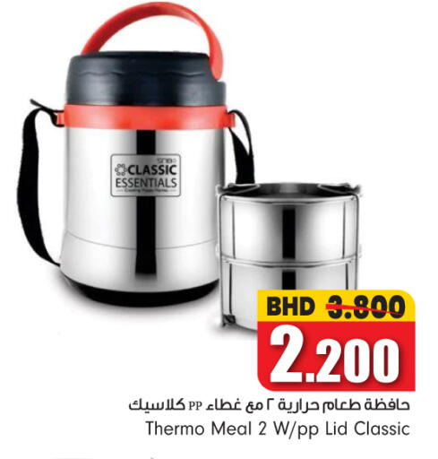 available at بحرين برايد in البحرين