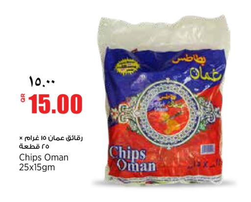 available at سوبر ماركت الهندي الجديد in قطر - الضعاين
