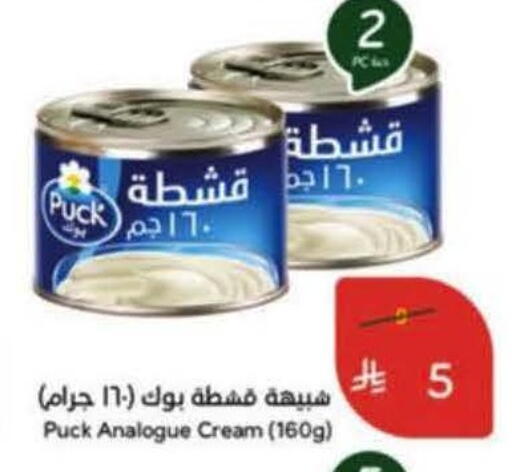 available at هايبر بنده in مملكة العربية السعودية, السعودية, سعودية - خميس مشيط