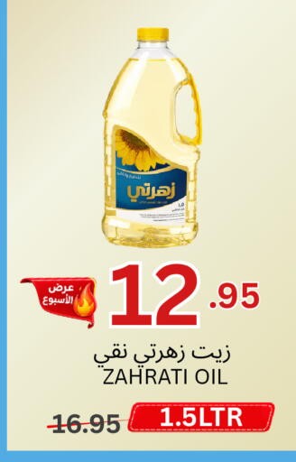 available at اسواق البسمة الخالدة in مملكة العربية السعودية, السعودية, سعودية - خميس مشيط