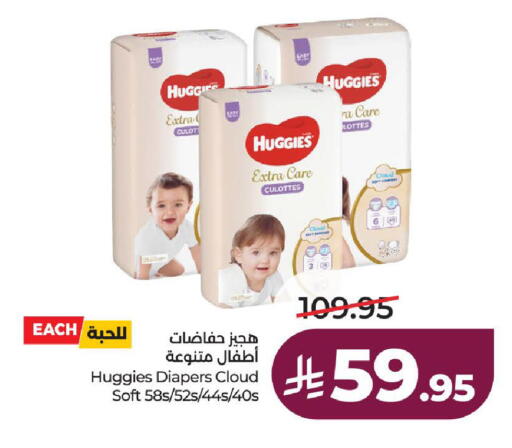 available at لولو هايبرماركت in مملكة العربية السعودية, السعودية, سعودية - الطائف