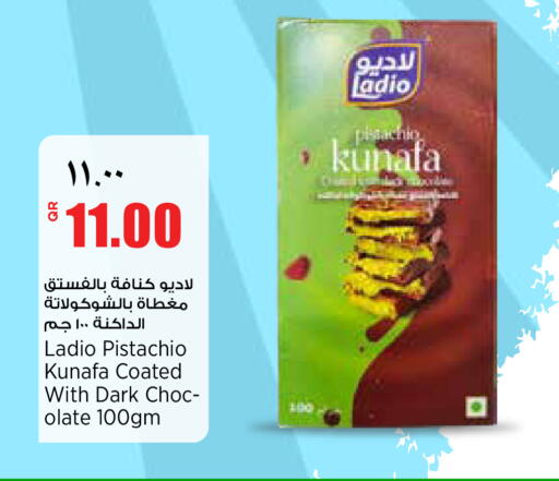 available at سوبر ماركت الهندي الجديد in قطر - الضعاين