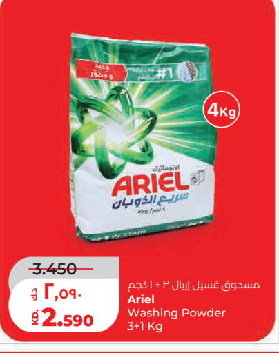 available at Lulu Hypermarket  in Kuwait - Kuwait City