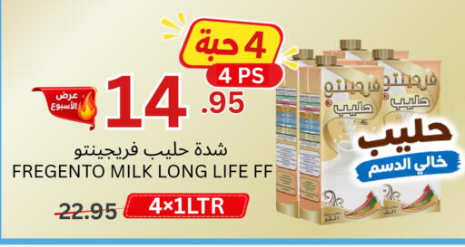 available at اسواق البسمة الخالدة in مملكة العربية السعودية, السعودية, سعودية - خميس مشيط