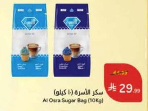 available at هايبر بنده in مملكة العربية السعودية, السعودية, سعودية - خميس مشيط