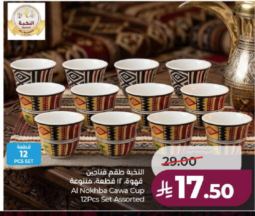 available at لولو هايبرماركت in مملكة العربية السعودية, السعودية, سعودية - حائل‎