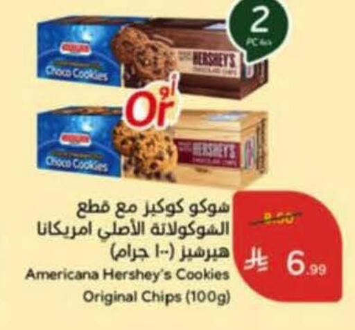 available at هايبر بنده in مملكة العربية السعودية, السعودية, سعودية - خميس مشيط