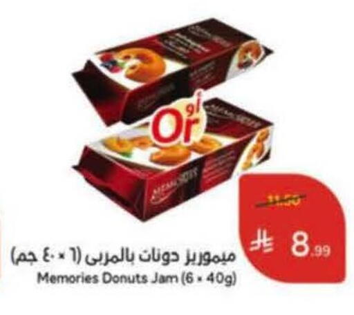 available at هايبر بنده in مملكة العربية السعودية, السعودية, سعودية - خميس مشيط