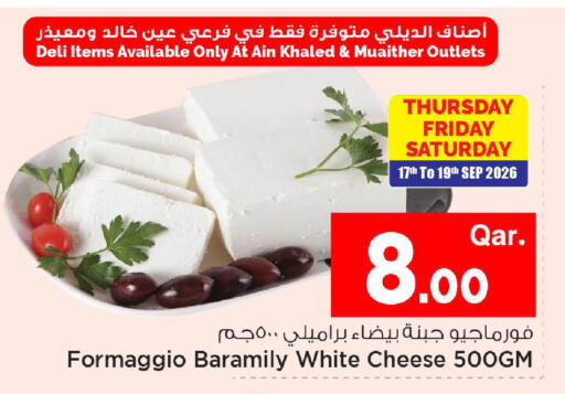 available at Mark & Save  in Qatar - Al Wakra