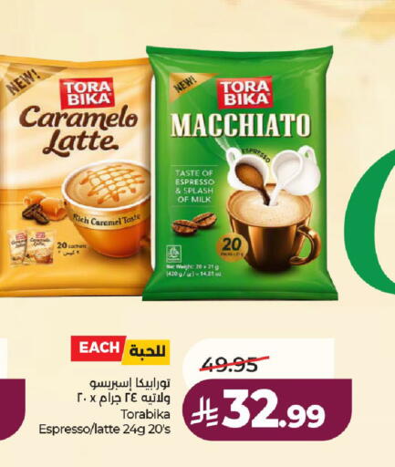 available at لولو هايبرماركت in مملكة العربية السعودية, السعودية, سعودية - حائل‎