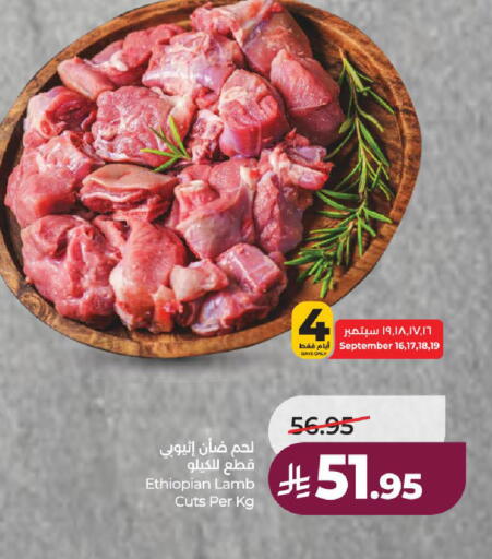 available at لولو هايبرماركت in مملكة العربية السعودية, السعودية, سعودية - ينبع