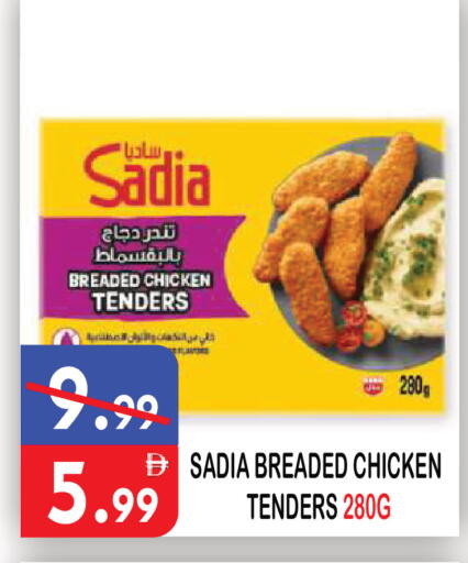 available at يونايتد هيبر ماركت in الإمارات العربية المتحدة , الامارات - دبي
