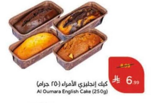 available at هايبر بنده in مملكة العربية السعودية, السعودية, سعودية - خميس مشيط