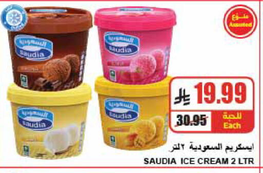 available at A Market in KSA, Saudi Arabia, Saudi - Riyadh