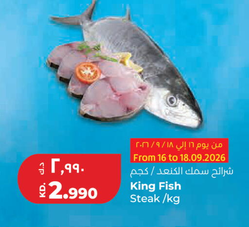 available at Lulu Hypermarket  in Kuwait - Kuwait City