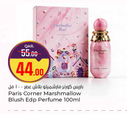 available at باريس هايبرماركت in قطر - الشحانية