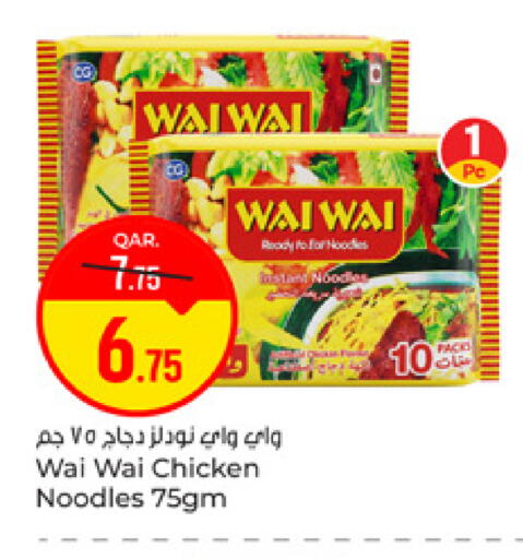 available at باريس هايبرماركت in قطر - الوكرة