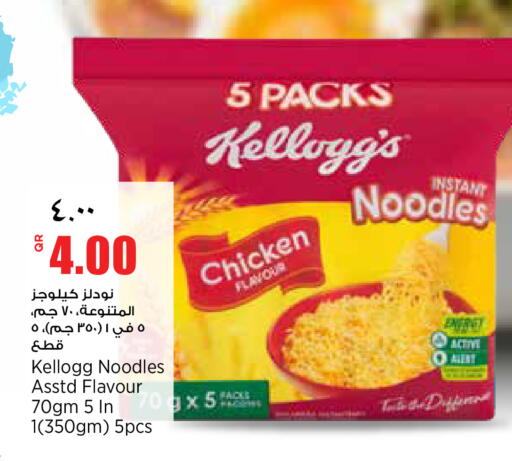 available at سوبر ماركت الهندي الجديد in قطر - الضعاين
