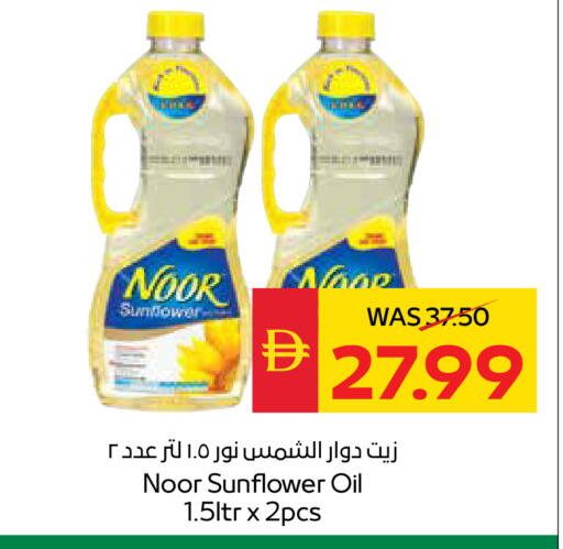 available at سبار هايبرماركت in الإمارات العربية المتحدة , الامارات - أبو ظبي