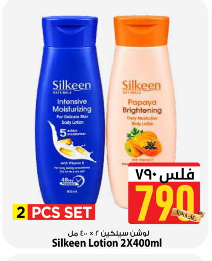 Papaya available at Mark & Save in Kuwait - Kuwait City