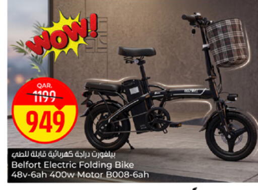 available at باريس هايبرماركت in قطر - الشحانية