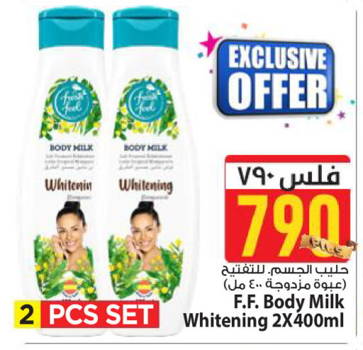 available at Mark & Save in Kuwait - Kuwait City