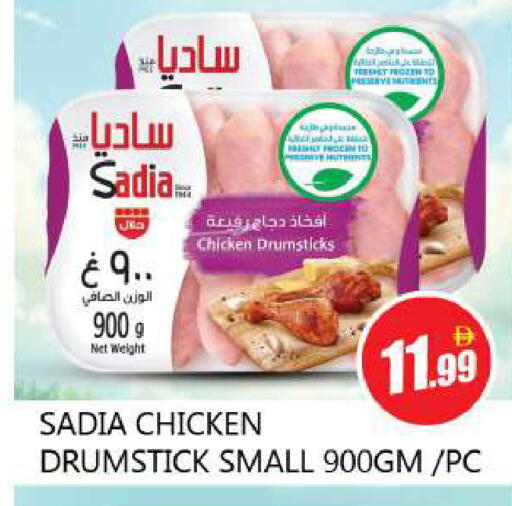 available at Souk Al Mubarak Hypermarket in UAE - Sharjah / Ajman