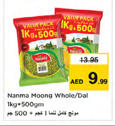 available at Nesto Hypermarket in UAE - Dubai