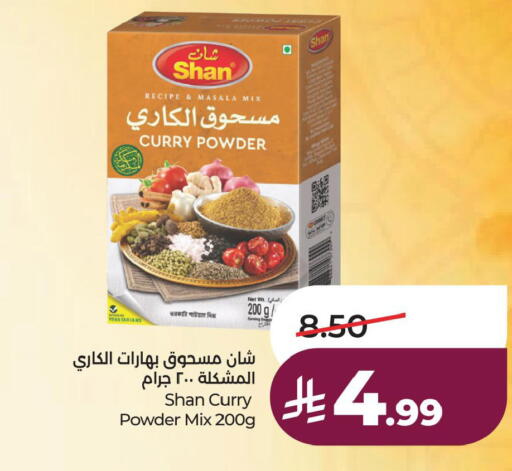 available at لولو هايبرماركت in مملكة العربية السعودية, السعودية, سعودية - الجبيل‎