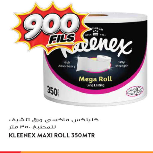 available at Grand Hyper in Kuwait - Kuwait City