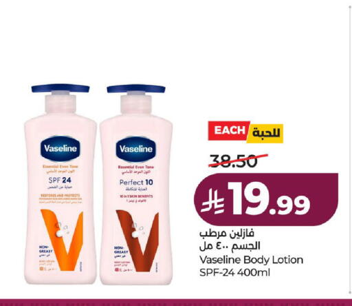 available at LULU Hypermarket in KSA, Saudi Arabia, Saudi - Ta'if