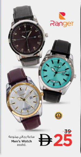 available at Nesto Hypermarket in UAE - Ras al Khaimah