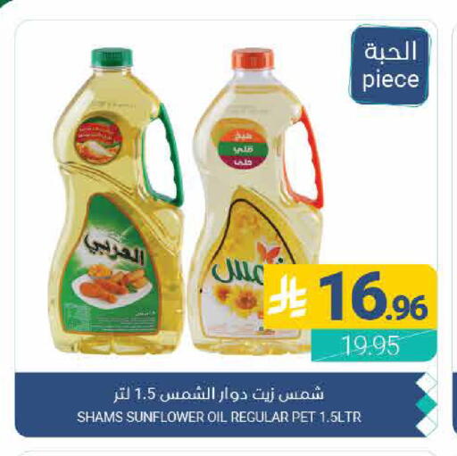 available at اسواق المنتزه in مملكة العربية السعودية, السعودية, سعودية - القطيف‎