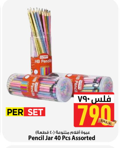 available at Mark & Save in Kuwait - Kuwait City