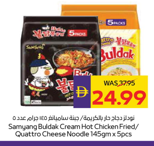available at أدكووب in الإمارات العربية المتحدة , الامارات - أبو ظبي