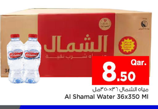 available at Mark & Save  in Qatar - Al Shamal
