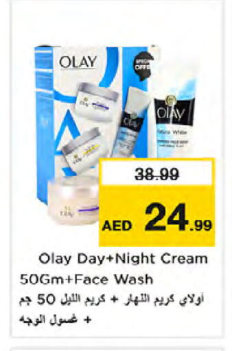 available at نستو هايبرماركت in الإمارات العربية المتحدة , الامارات - دبي