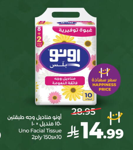 available at لولو هايبرماركت in مملكة العربية السعودية, السعودية, سعودية - الخبر‎
