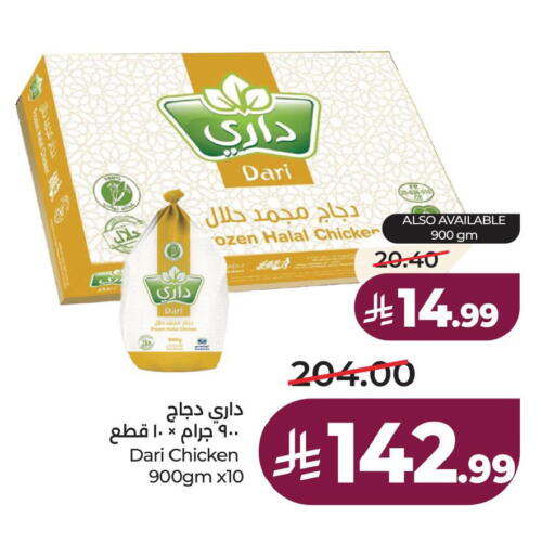 available at لولو هايبرماركت in مملكة العربية السعودية, السعودية, سعودية - الخبر‎
