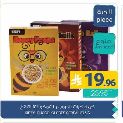 available at اسواق المنتزه in مملكة العربية السعودية, السعودية, سعودية - القطيف‎