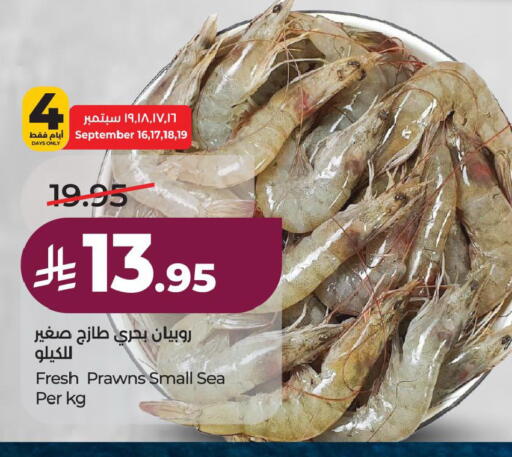 available at لولو هايبرماركت in مملكة العربية السعودية, السعودية, سعودية - الأحساء‎