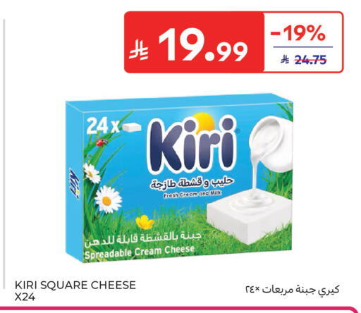 available at Carrefour in KSA, Saudi Arabia, Saudi - Medina