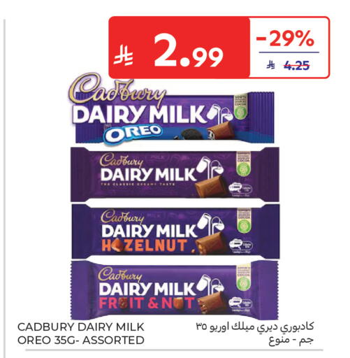 available at Carrefour in KSA, Saudi Arabia, Saudi - Medina