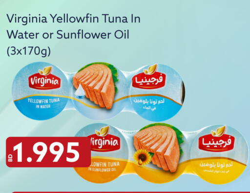 available at Midway Supermarket in Bahrain