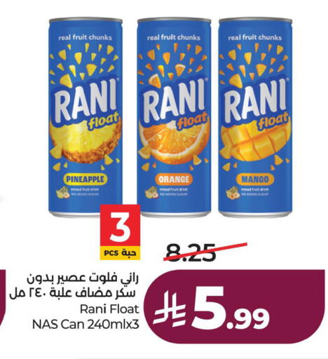 Pineapple Orange Mango available at لولو هايبرماركت in مملكة العربية السعودية, السعودية, سعودية - الأحساء‎