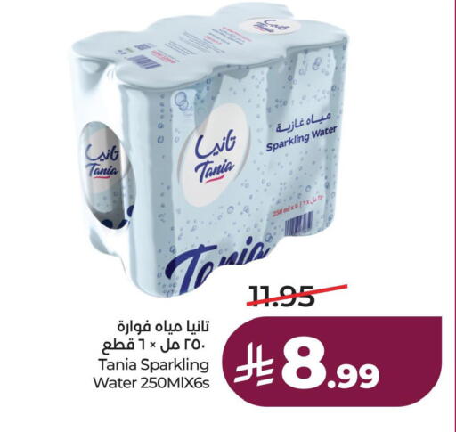 available at لولو هايبرماركت in مملكة العربية السعودية, السعودية, سعودية - الخبر‎
